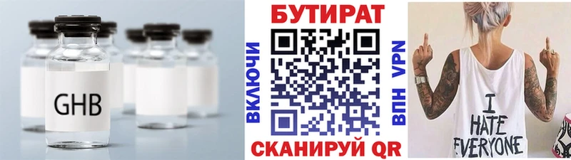 БУТИРАТ GHB Железногорск