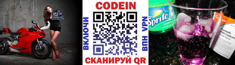 Кодеин напиток Lean (лин)  Железногорск 
