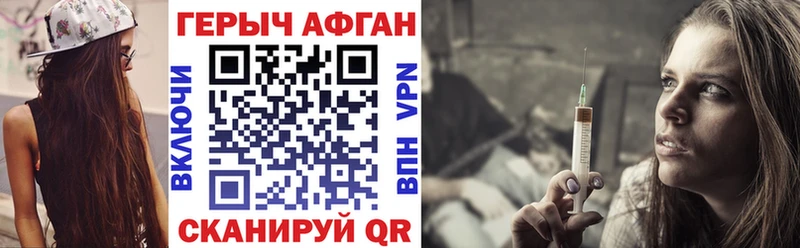 Героин герыч Железногорск