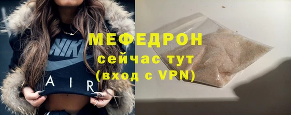 мяу мяу кристалл Вяземский