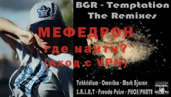 мяу мяу кристалл Вяземский