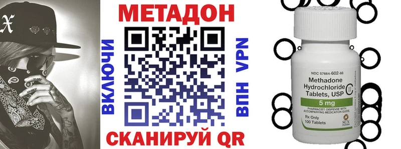 Метадон methadone  Железногорск 