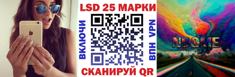 Марки N-bome 1500мкг  где продают   Железногорск 
