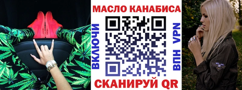 ТГК THC oil  Железногорск 